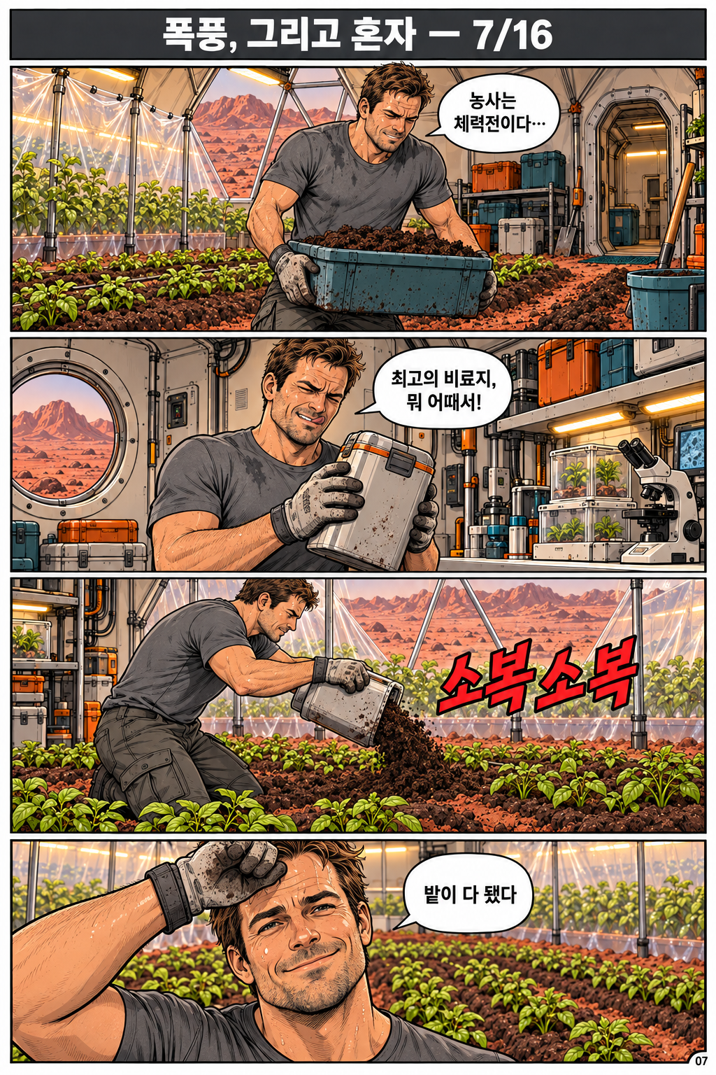 EP001 page 7