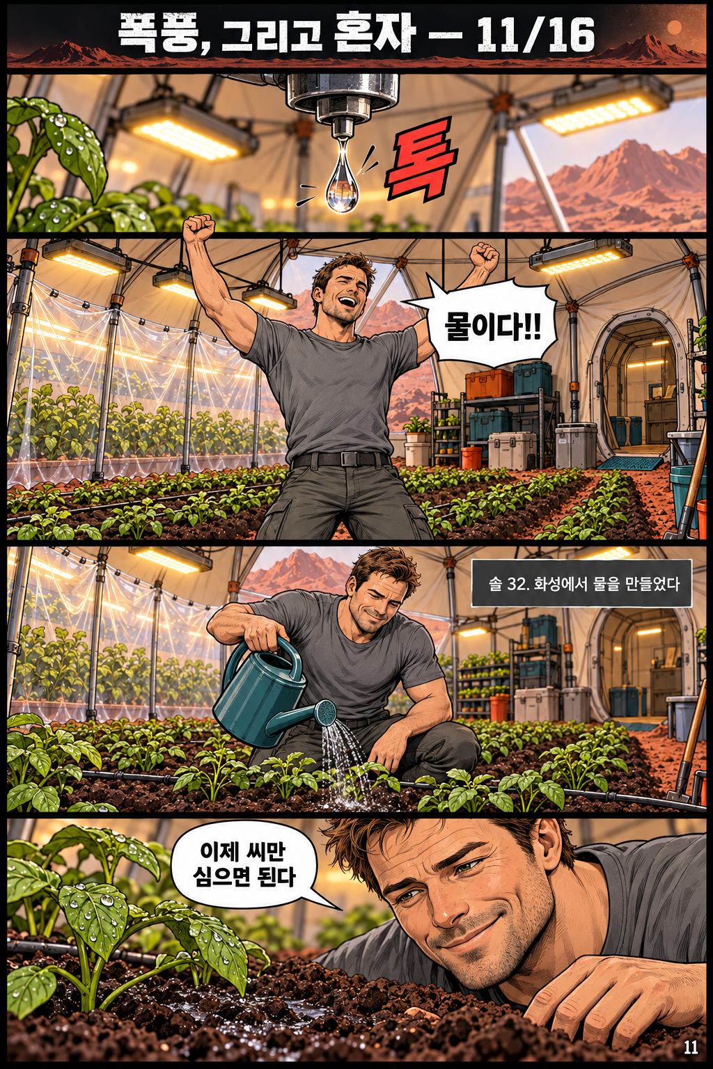 EP001 page 11